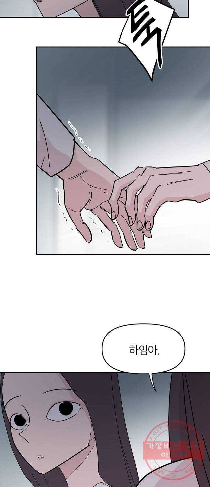 네버엔딩달링 34화 9