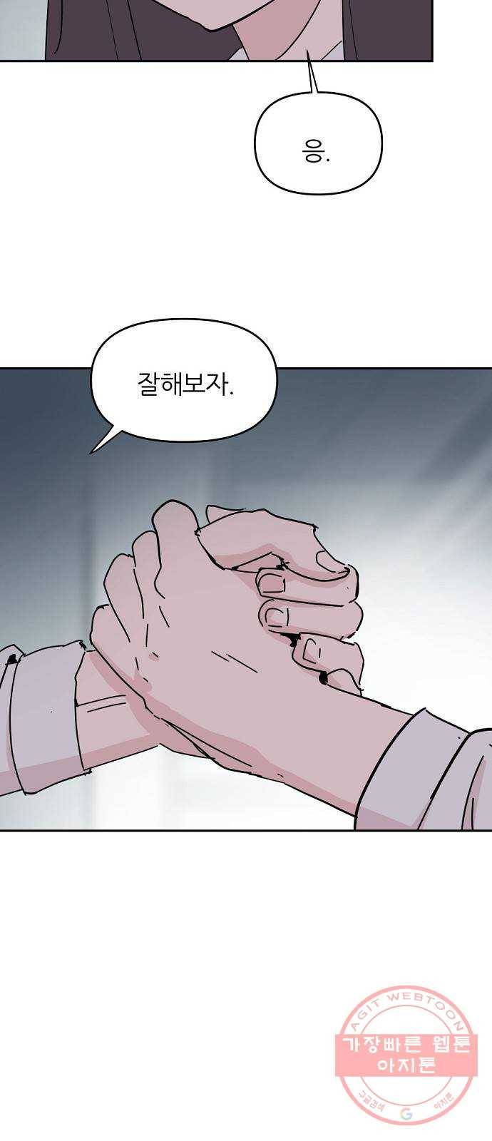 네버엔딩달링 34화 11