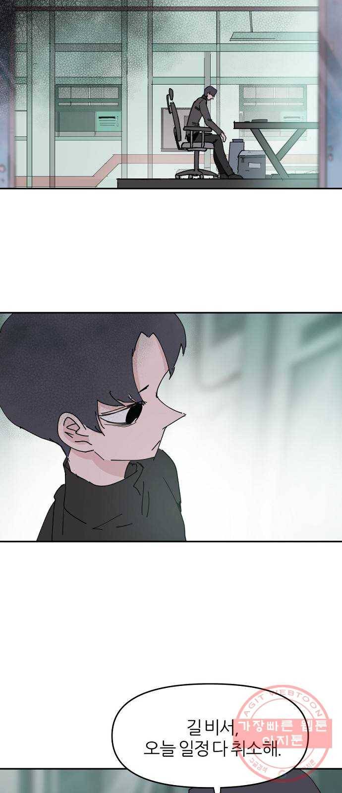 네버엔딩달링 34화 16
