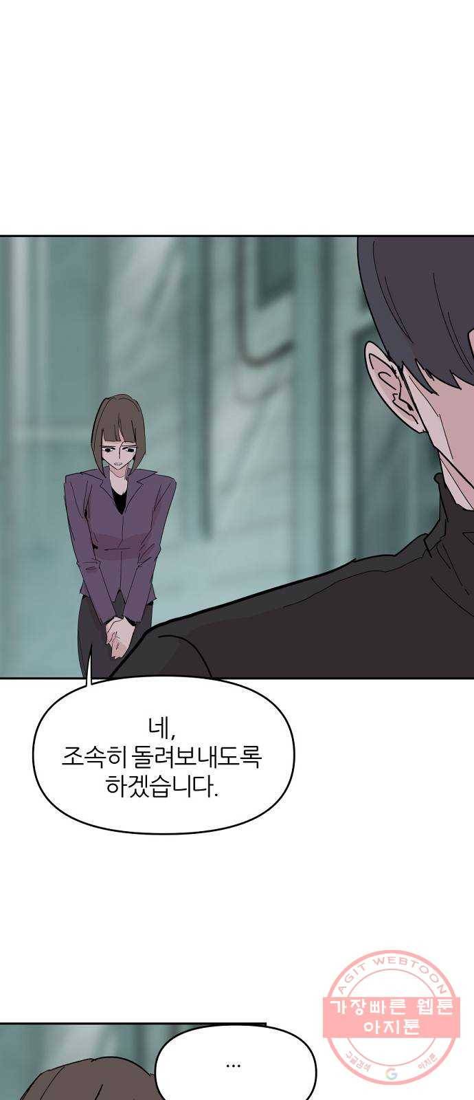 네버엔딩달링 34화 20
