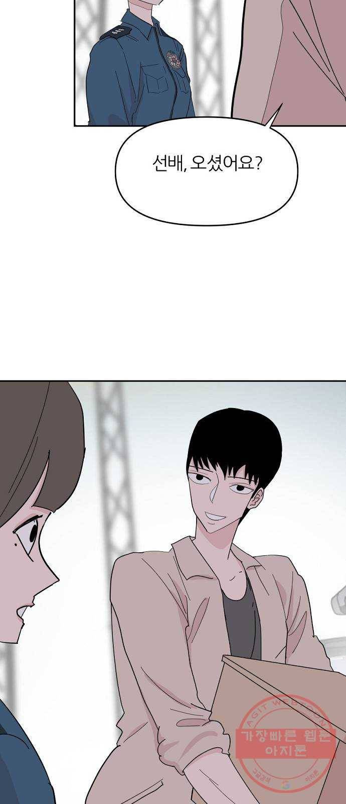 네버엔딩달링 34화 23