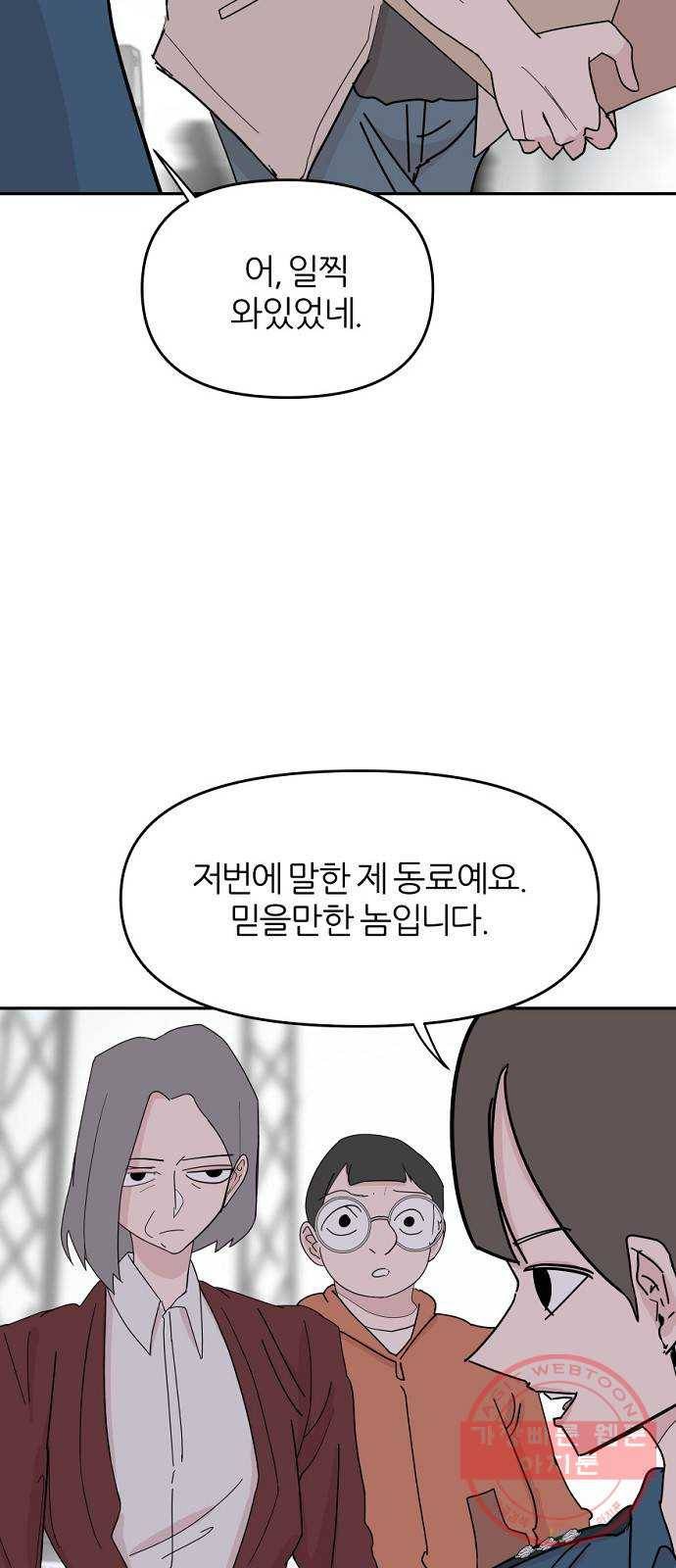 네버엔딩달링 34화 24