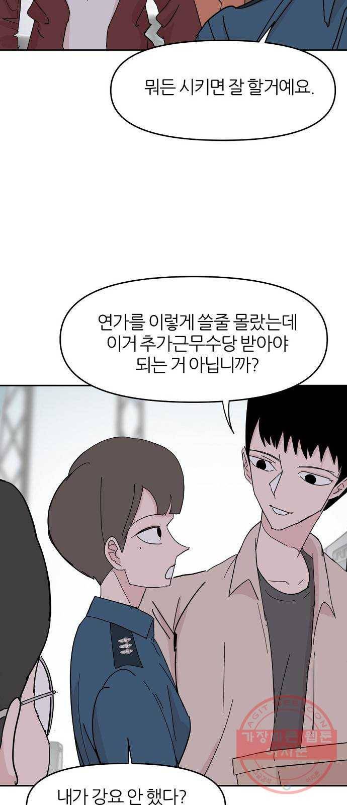 네버엔딩달링 34화 25
