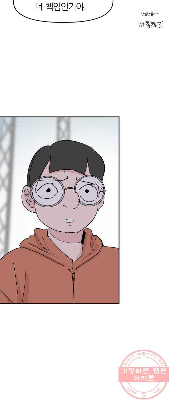 네버엔딩달링 34화 26