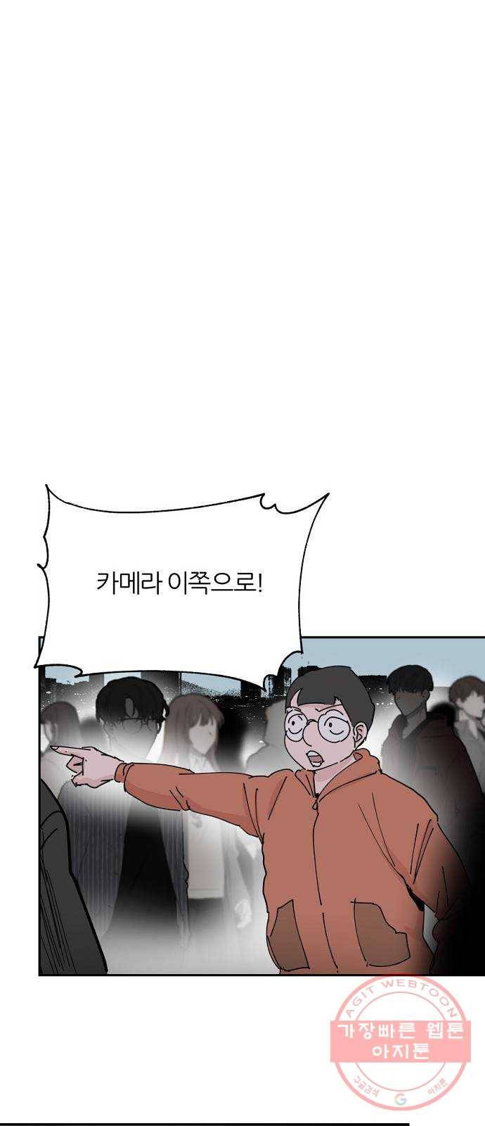 네버엔딩달링 34화 29
