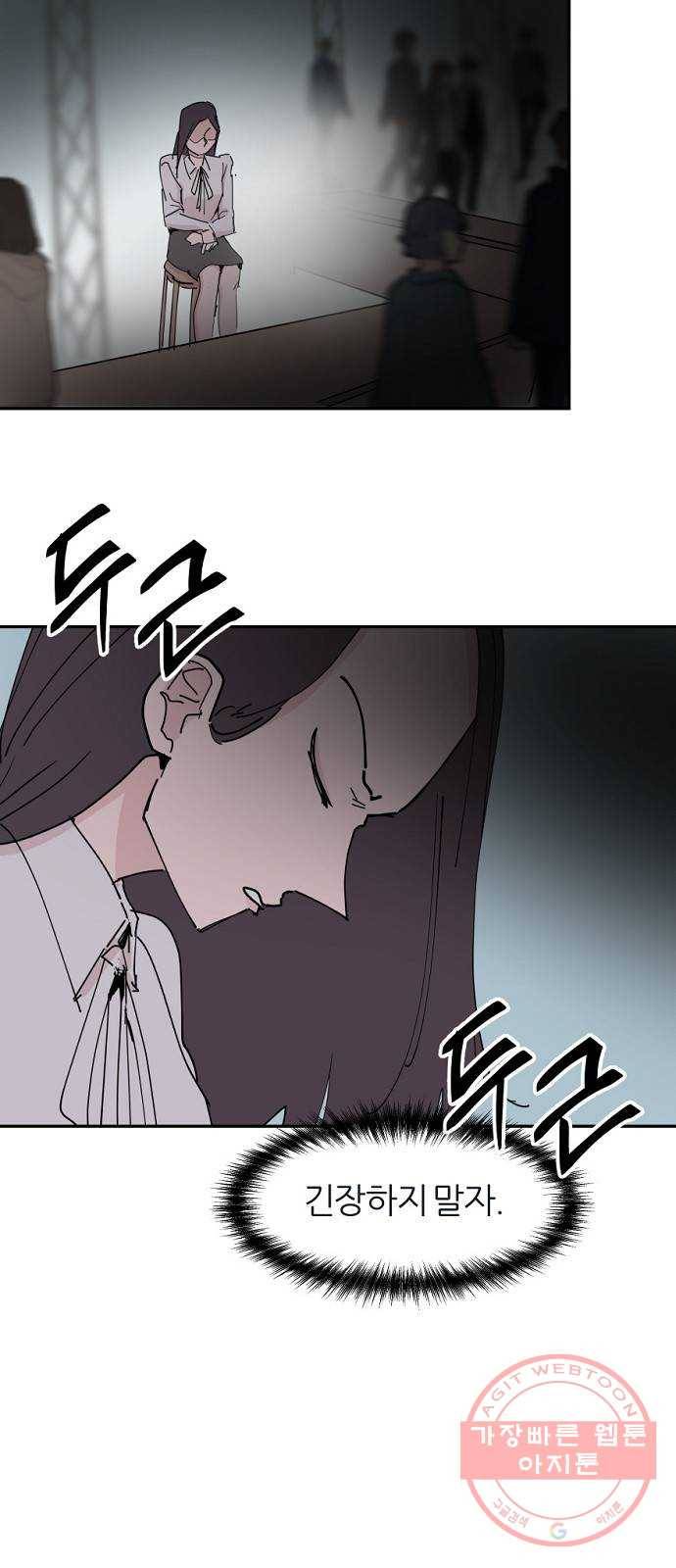 네버엔딩달링 34화 30