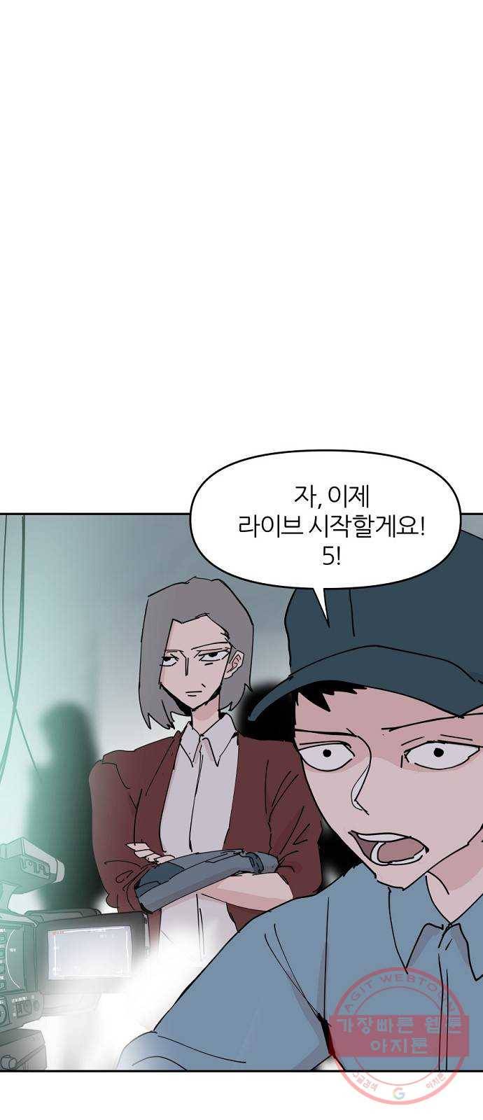 네버엔딩달링 34화 31