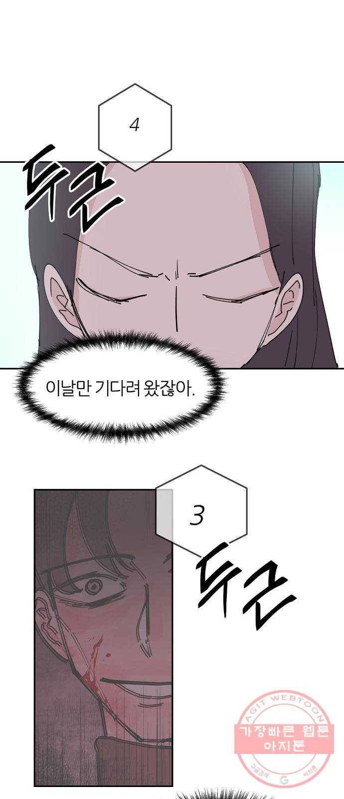 네버엔딩달링 34화 32