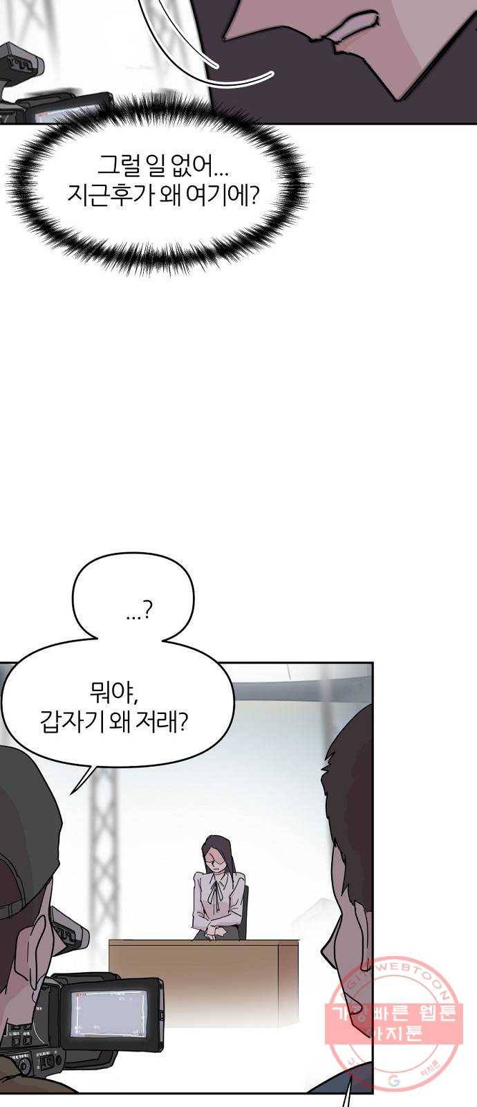네버엔딩달링 34화 38