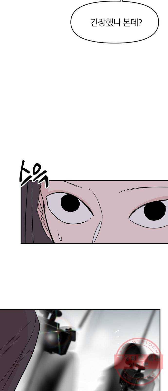 네버엔딩달링 34화 39