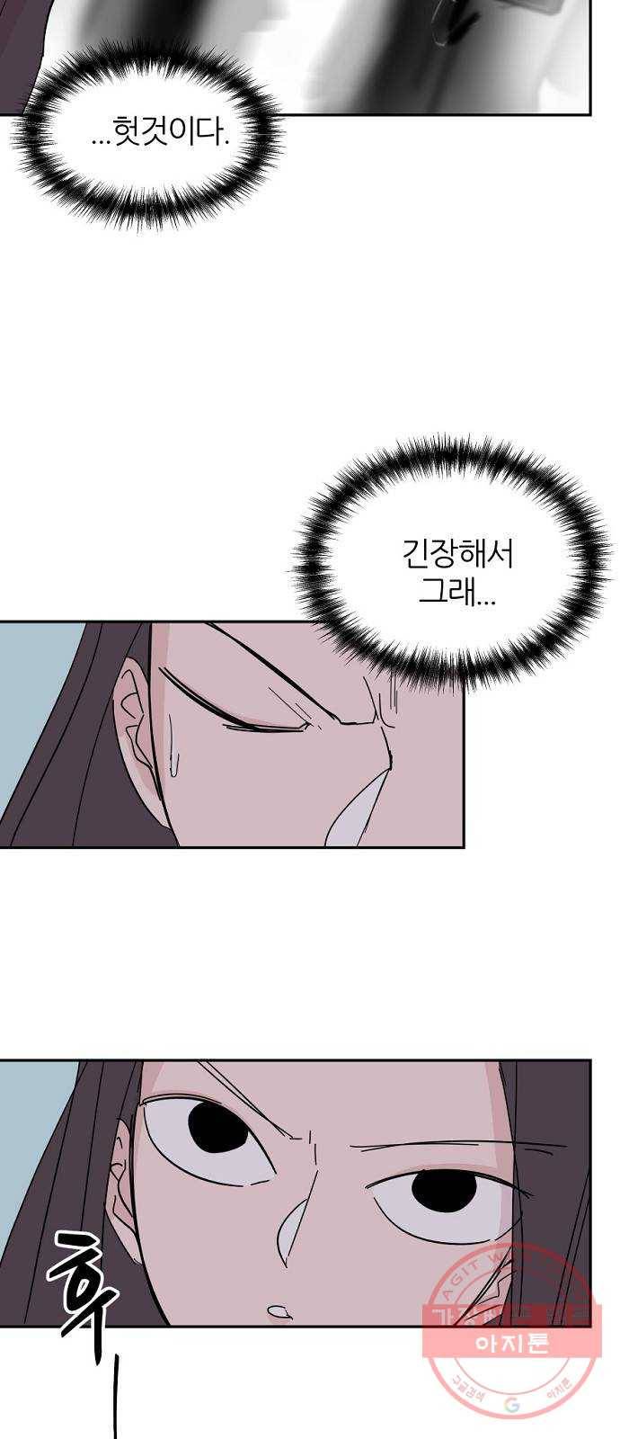 네버엔딩달링 34화 40