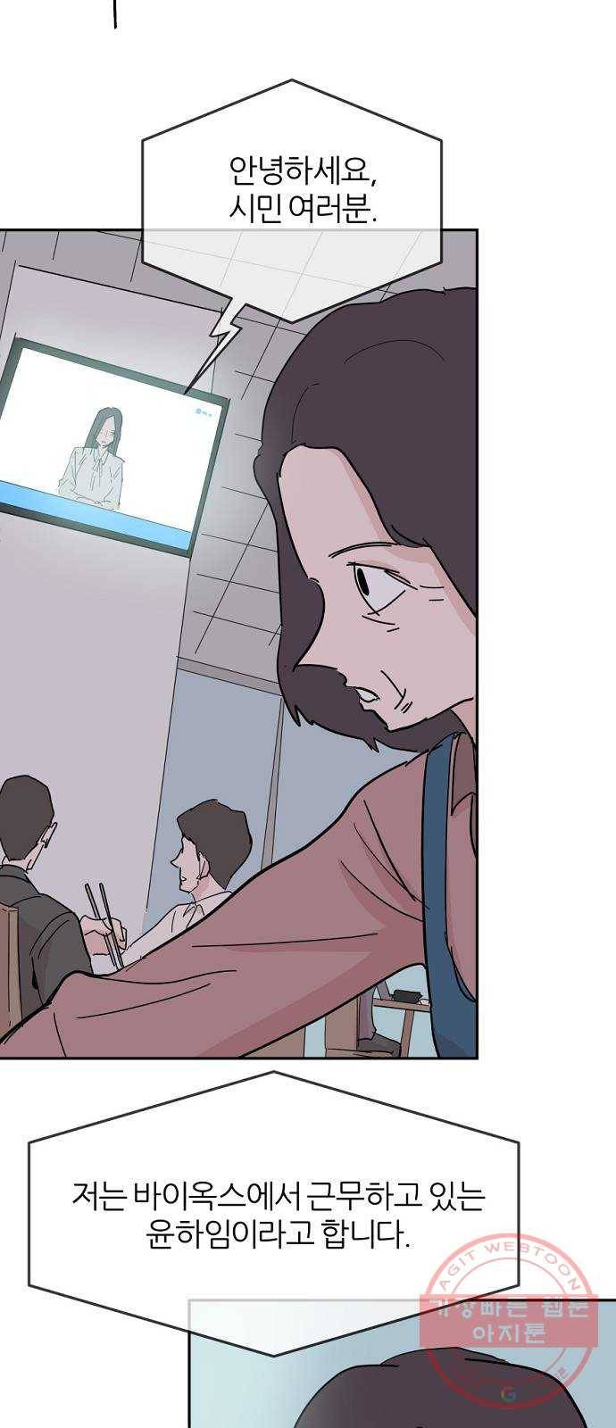 네버엔딩달링 34화 41