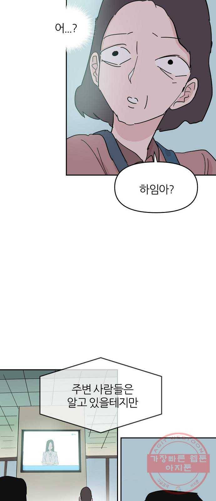 네버엔딩달링 34화 42