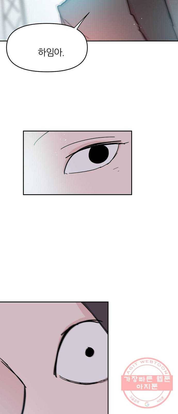 네버엔딩달링 34화 46