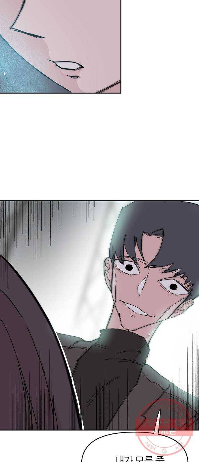 네버엔딩달링 34화 47
