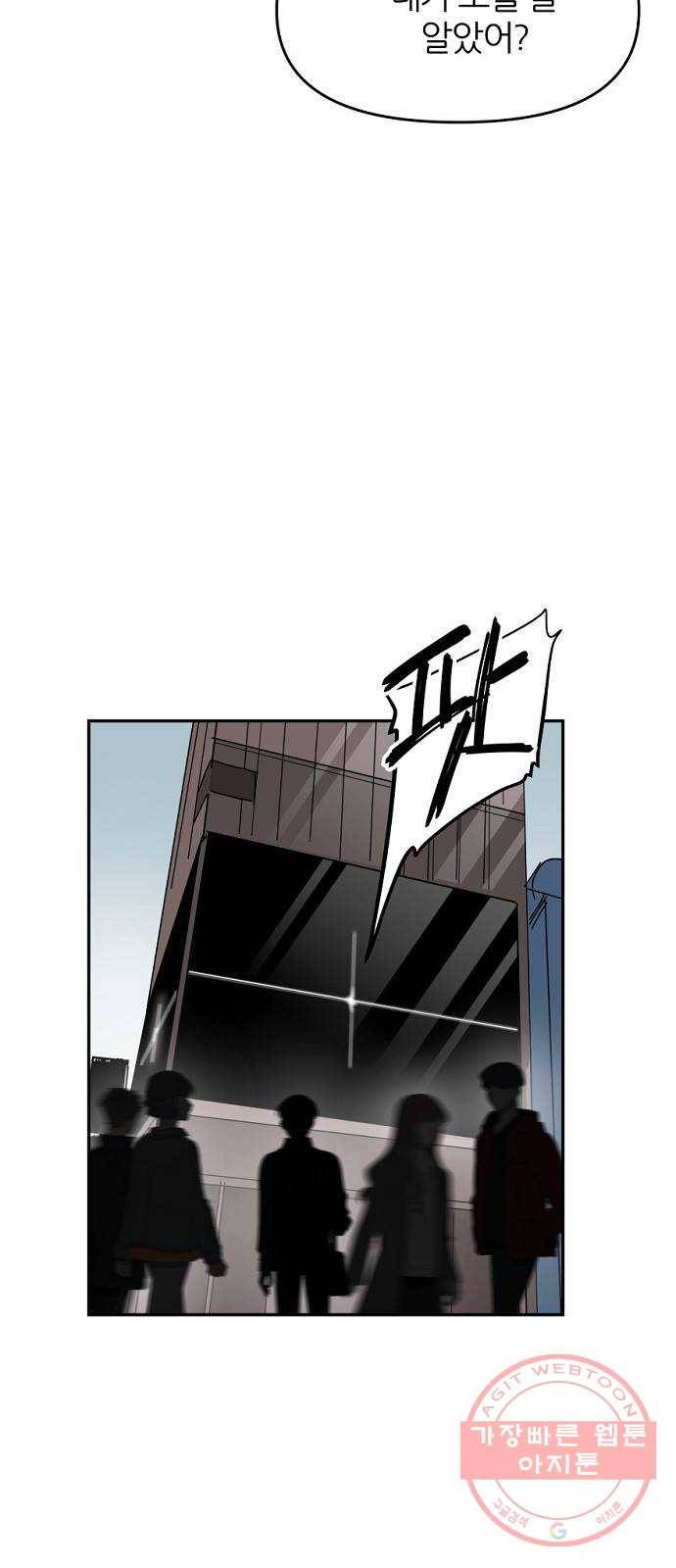 네버엔딩달링 34화 48