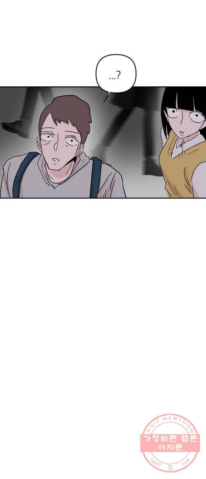 네버엔딩달링 34화 49