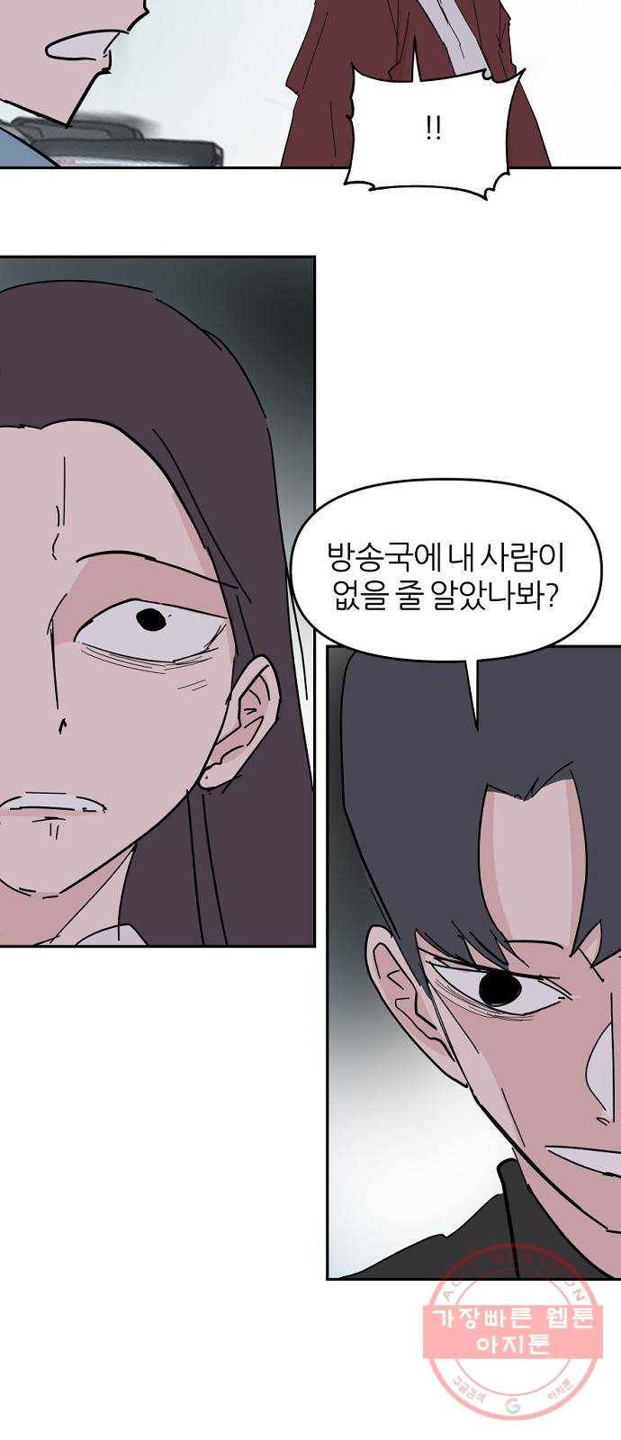 네버엔딩달링 34화 51