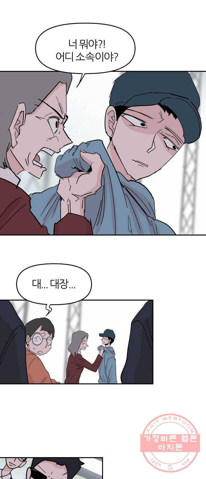 네버엔딩달링 34화 52