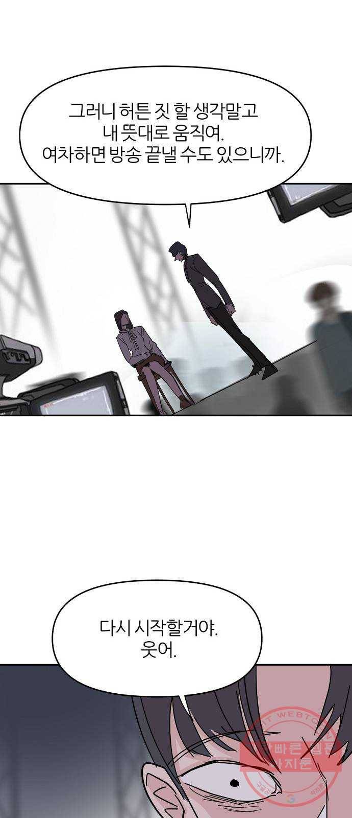 네버엔딩달링 34화 54