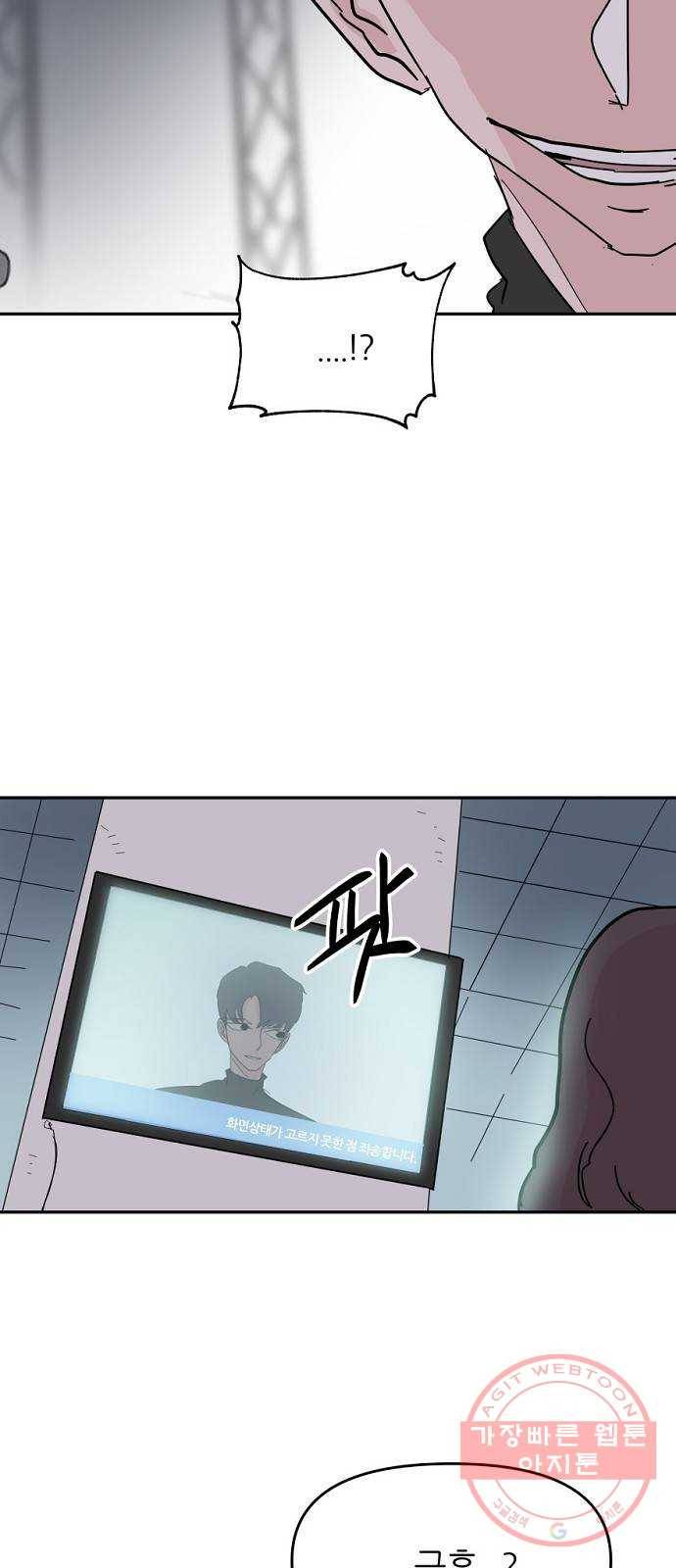 네버엔딩달링 34화 55