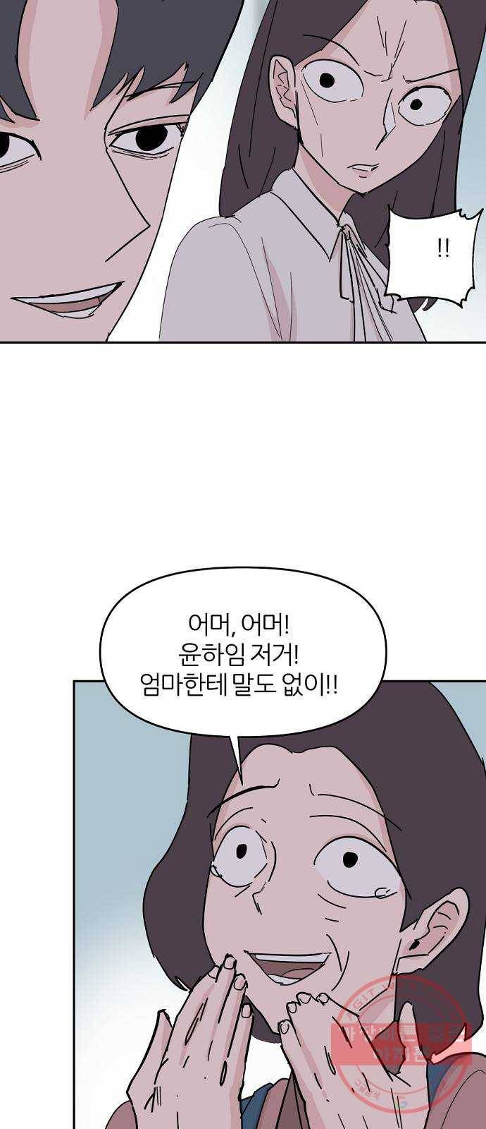 네버엔딩달링 34화 59