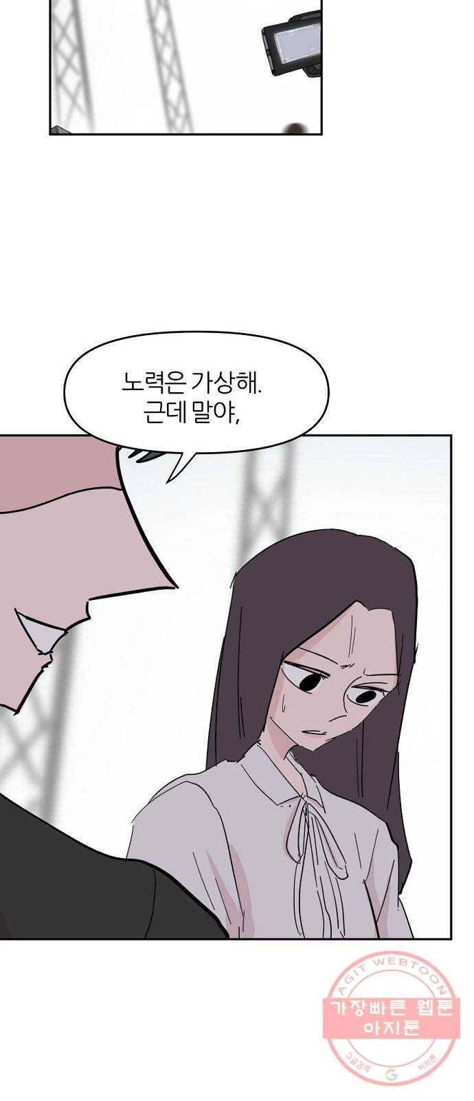 네버엔딩달링 34화 61