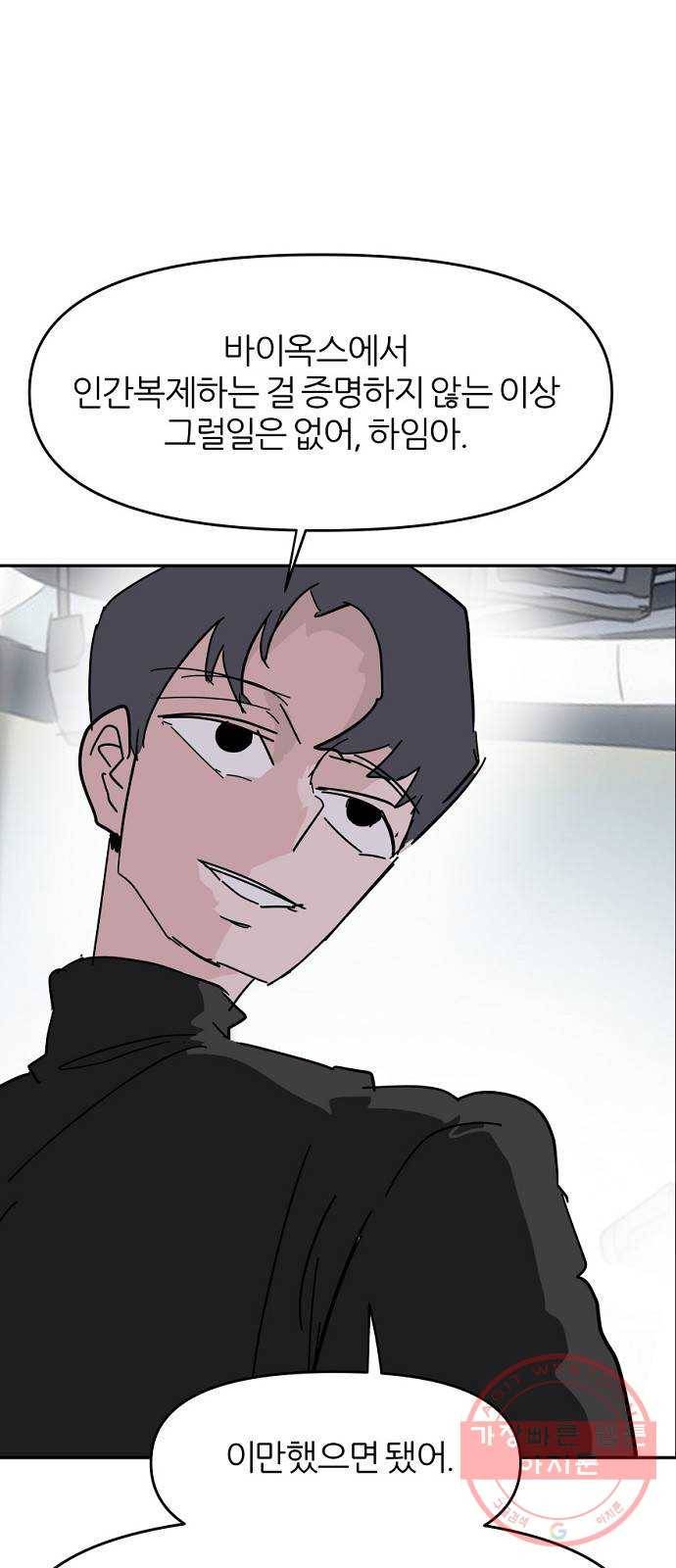 네버엔딩달링 34화 67