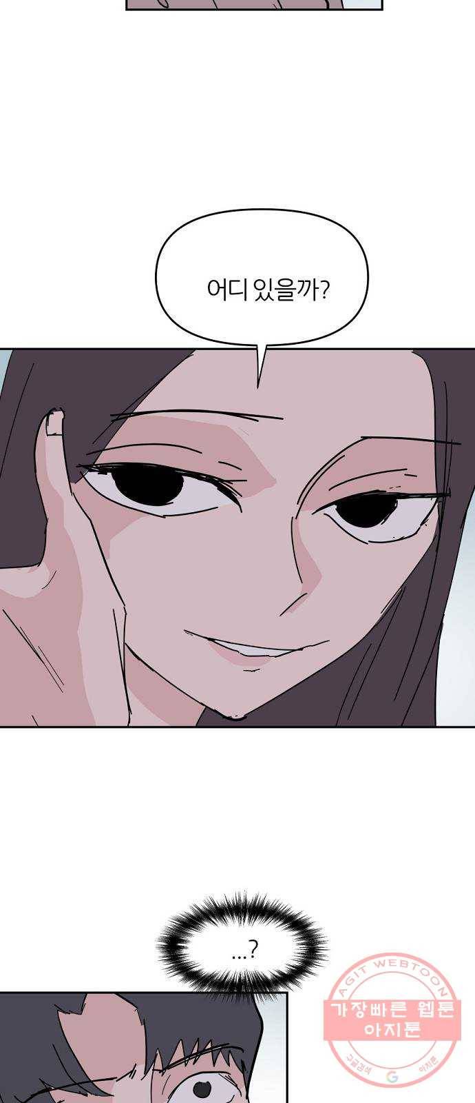 네버엔딩달링 34화 69