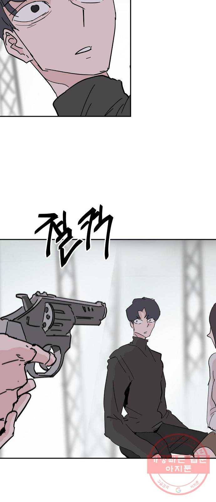 네버엔딩달링 34화 70