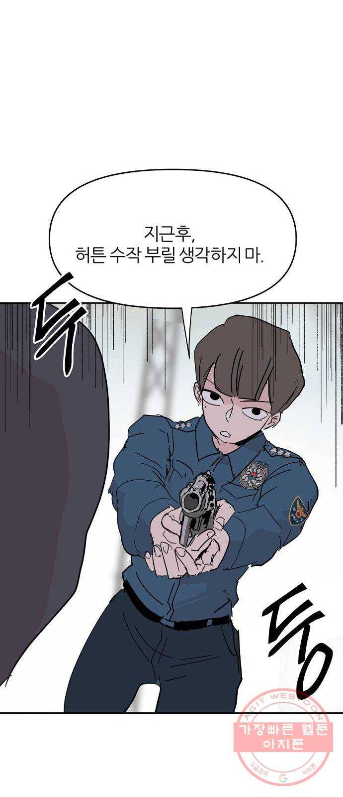 네버엔딩달링 34화 71