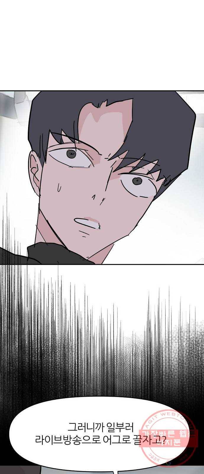 네버엔딩달링 34화 72