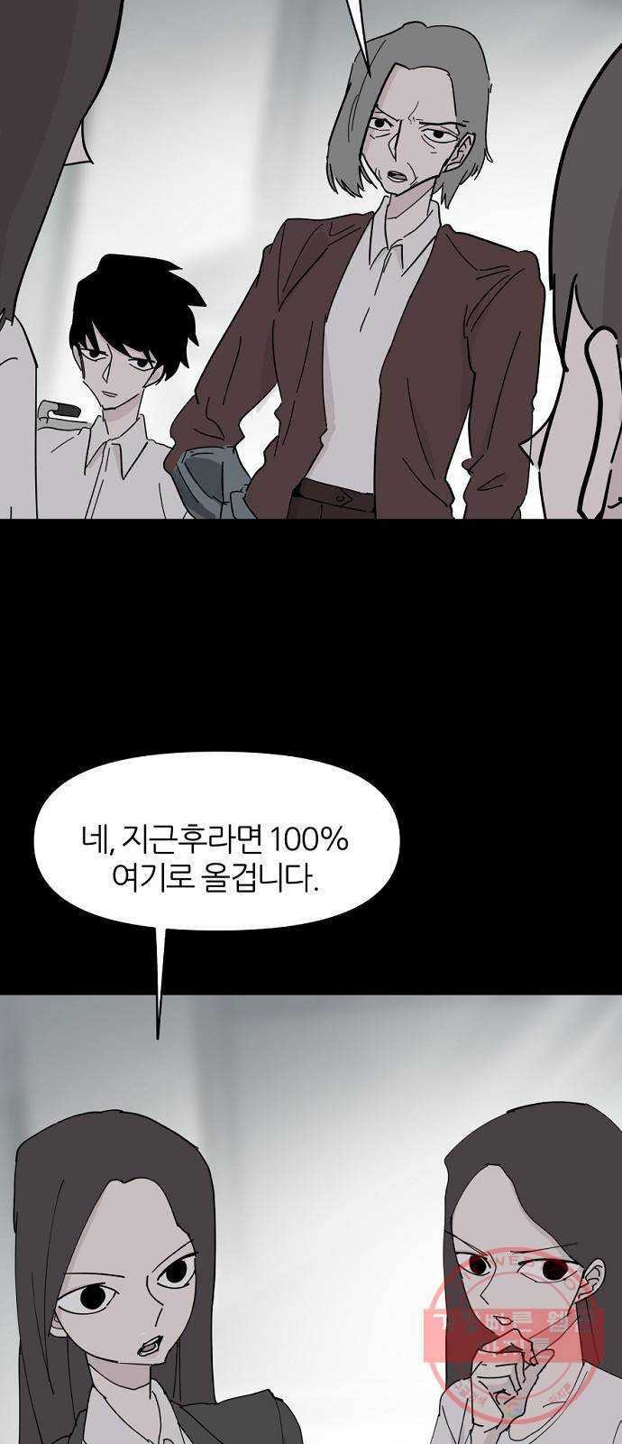 네버엔딩달링 34화 73