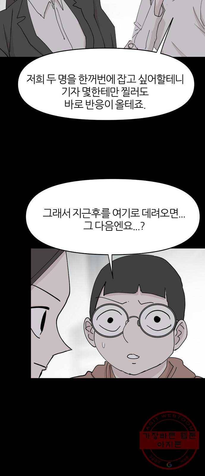 네버엔딩달링 34화 74