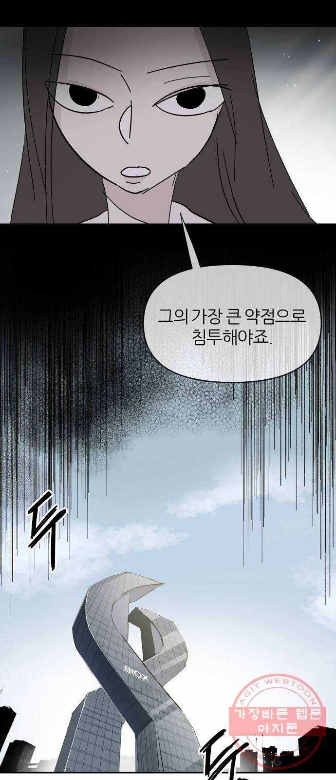 네버엔딩달링 34화 75