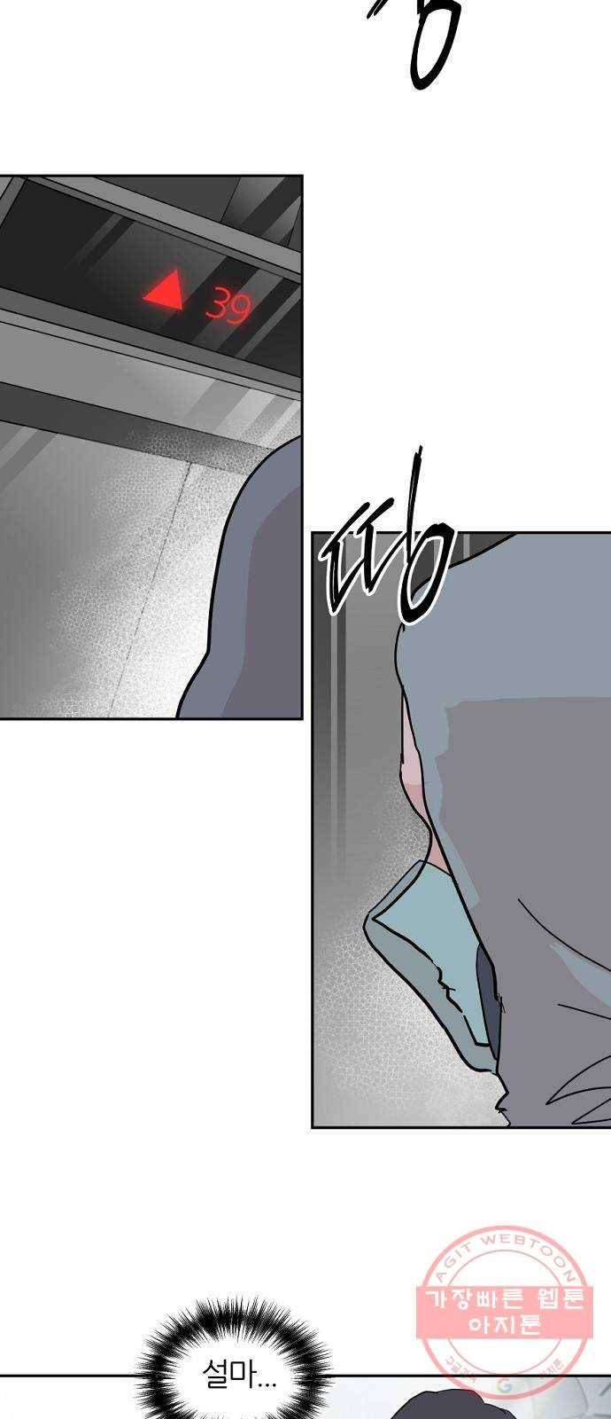 네버엔딩달링 34화 76
