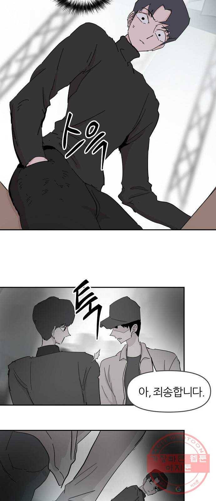 네버엔딩달링 34화 77