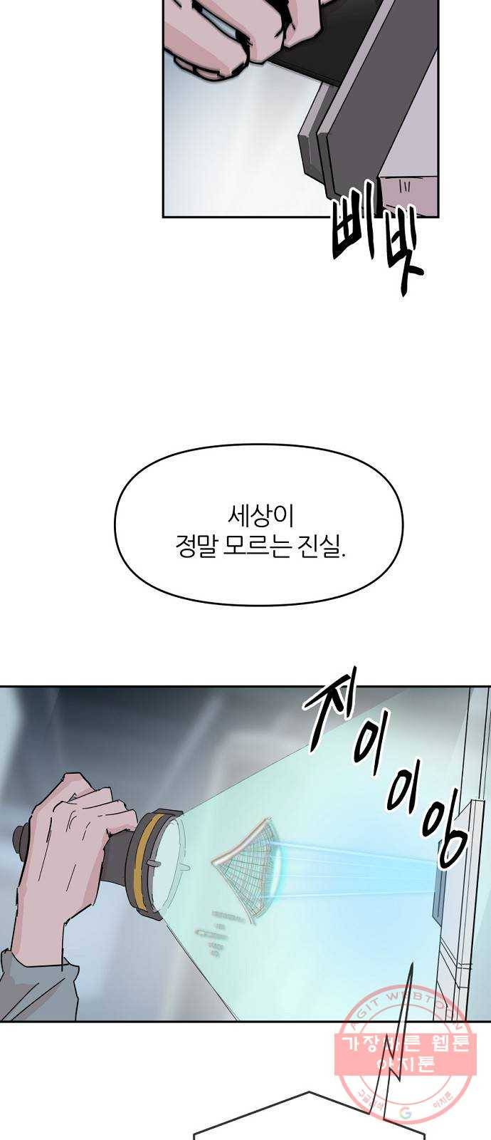 네버엔딩달링 34화 79