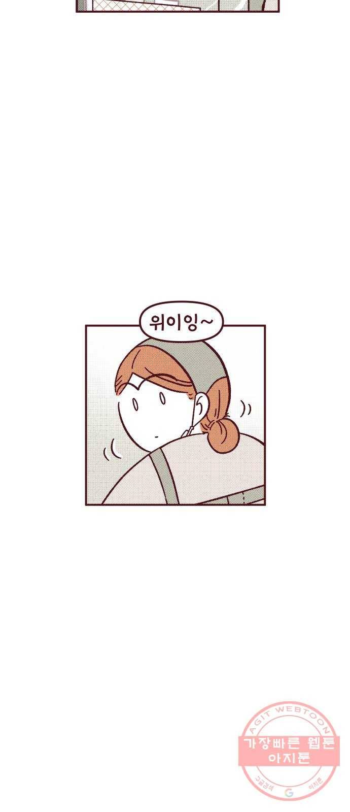 도무지 그애는 63화 - 비를 맞아도 괜찮아 2