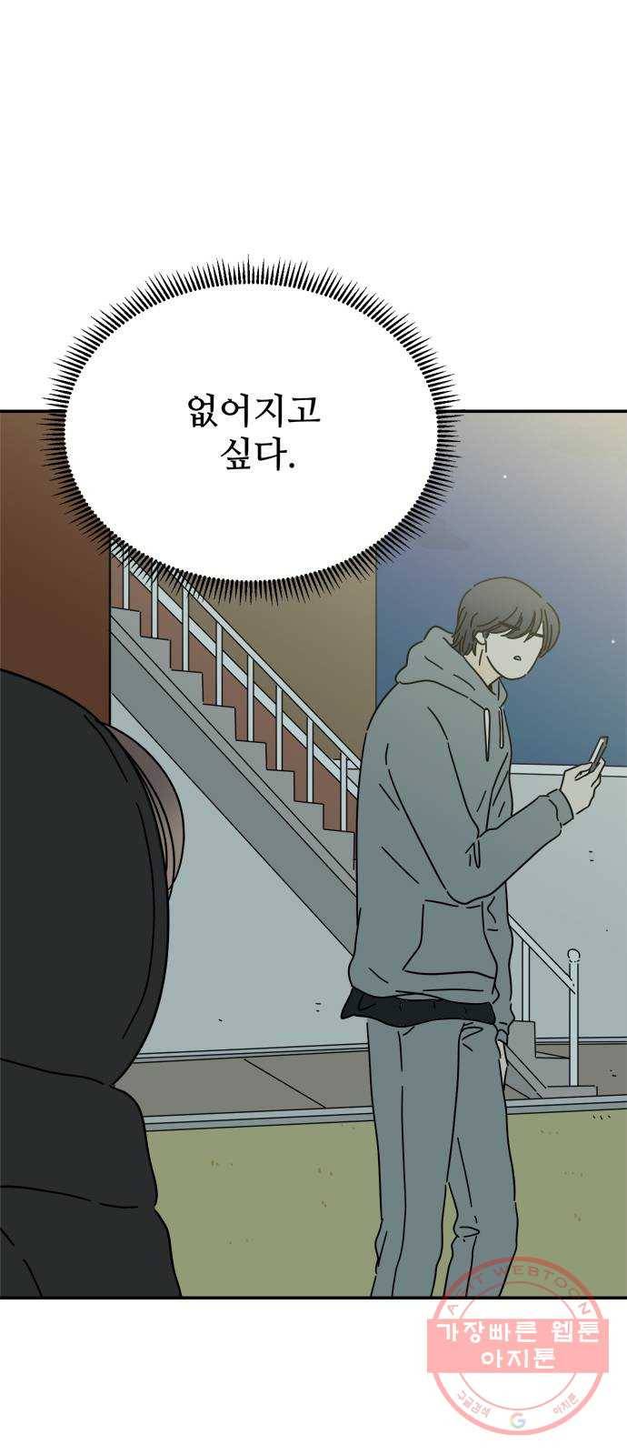여름여자 하보이 18화 3