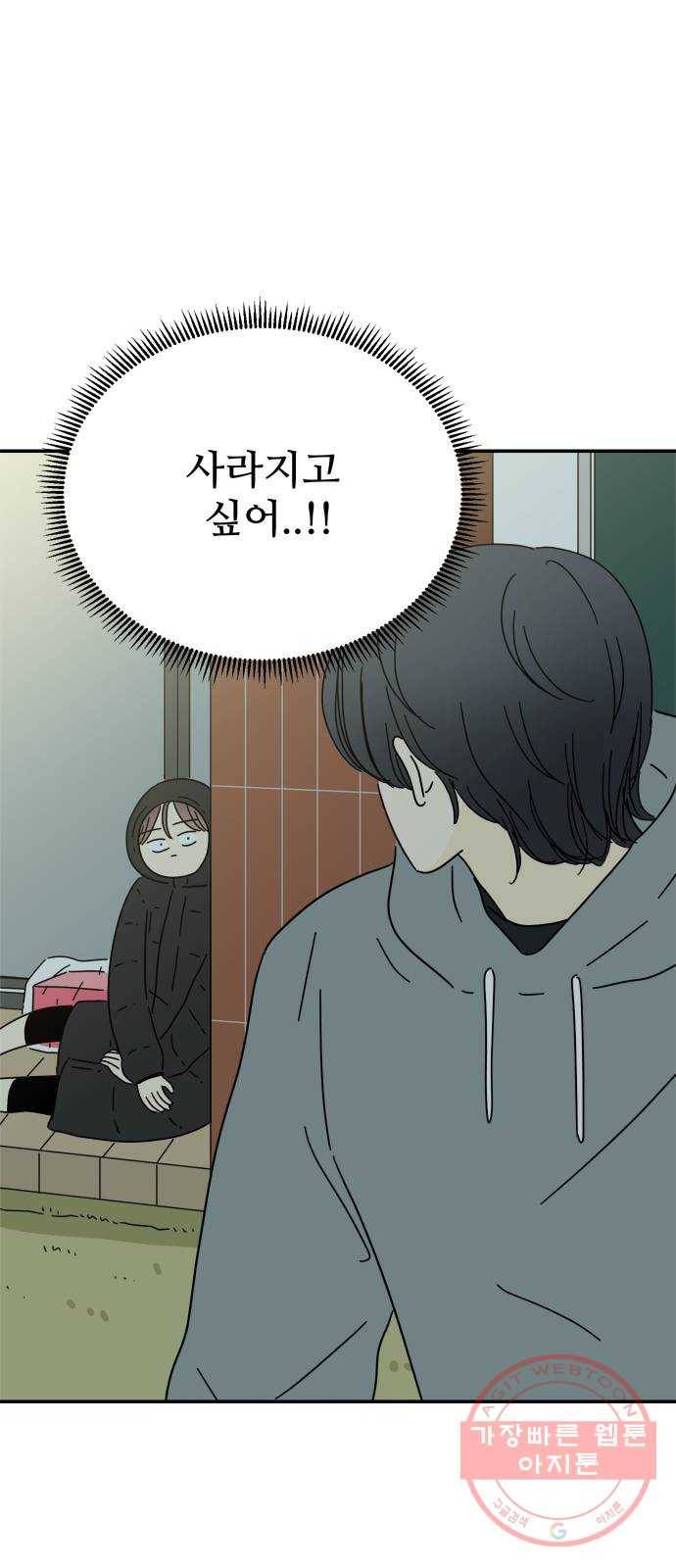 여름여자 하보이 18화 4
