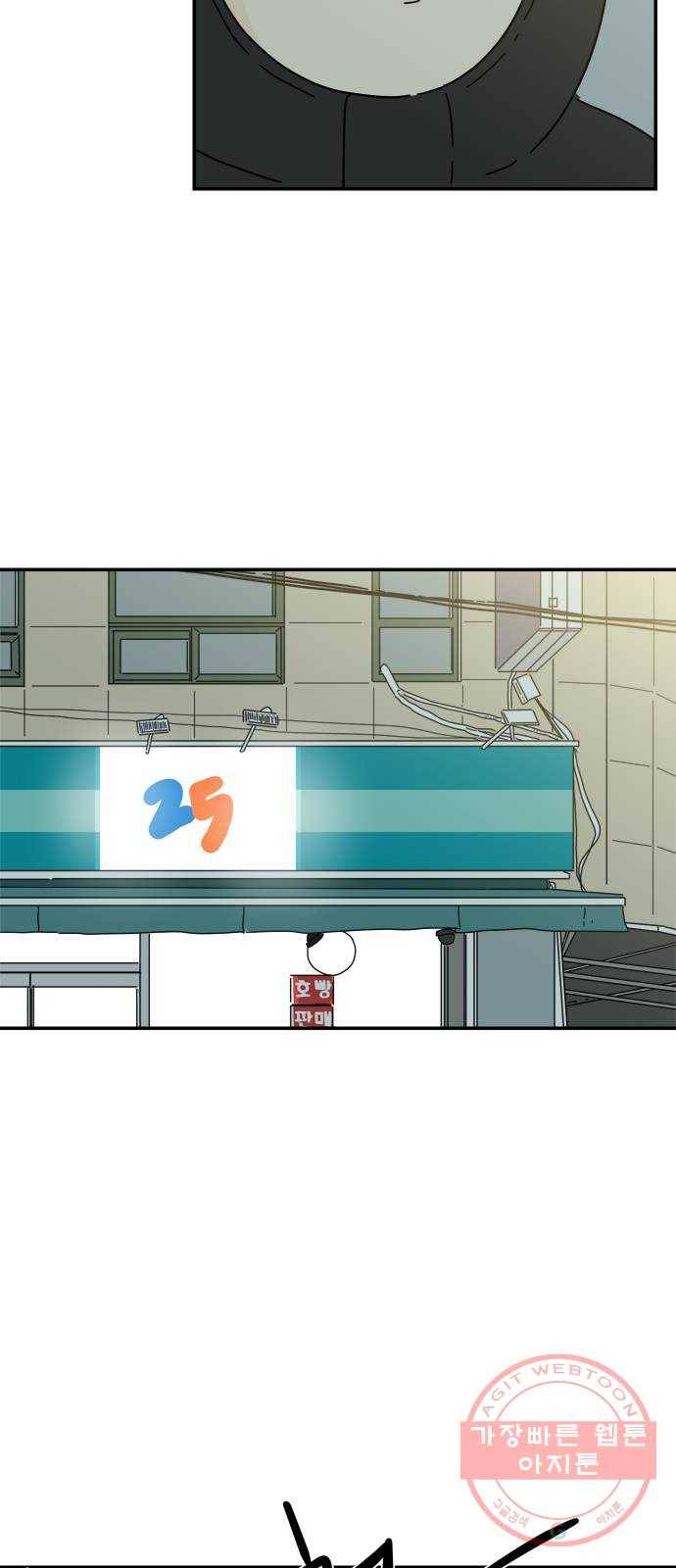 여름여자 하보이 18화 12