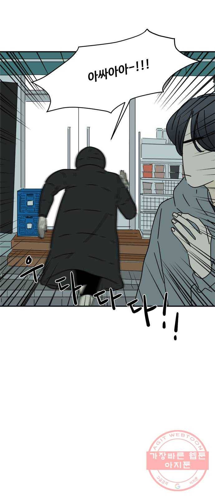 여름여자 하보이 18화 17