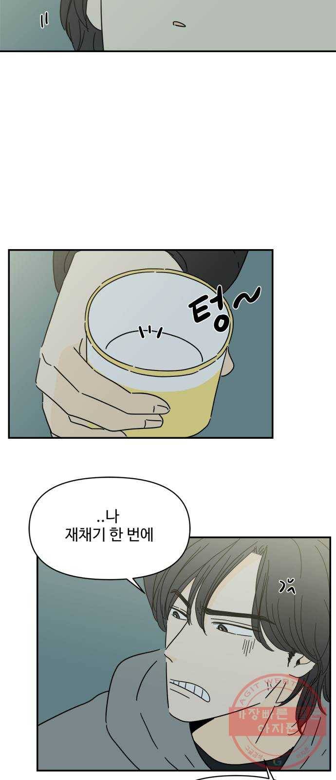 여름여자 하보이 18화 38
