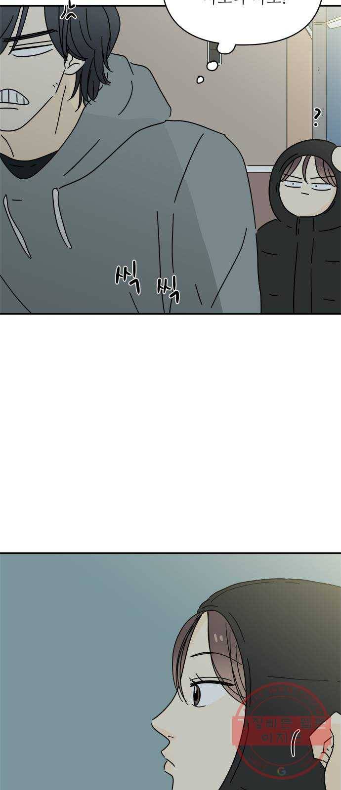 여름여자 하보이 18화 41