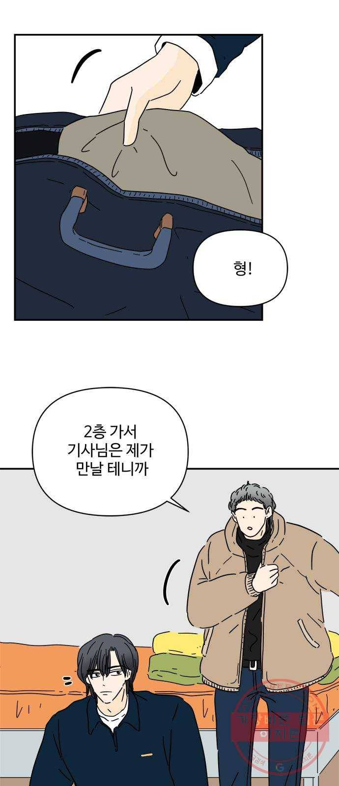 여름여자 하보이 18화 53