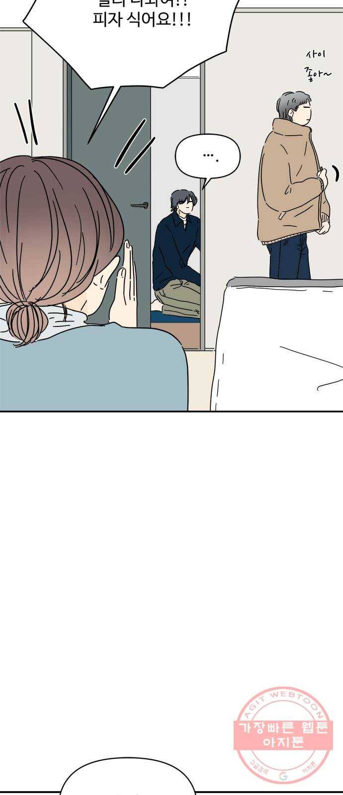 여름여자 하보이 18화 56