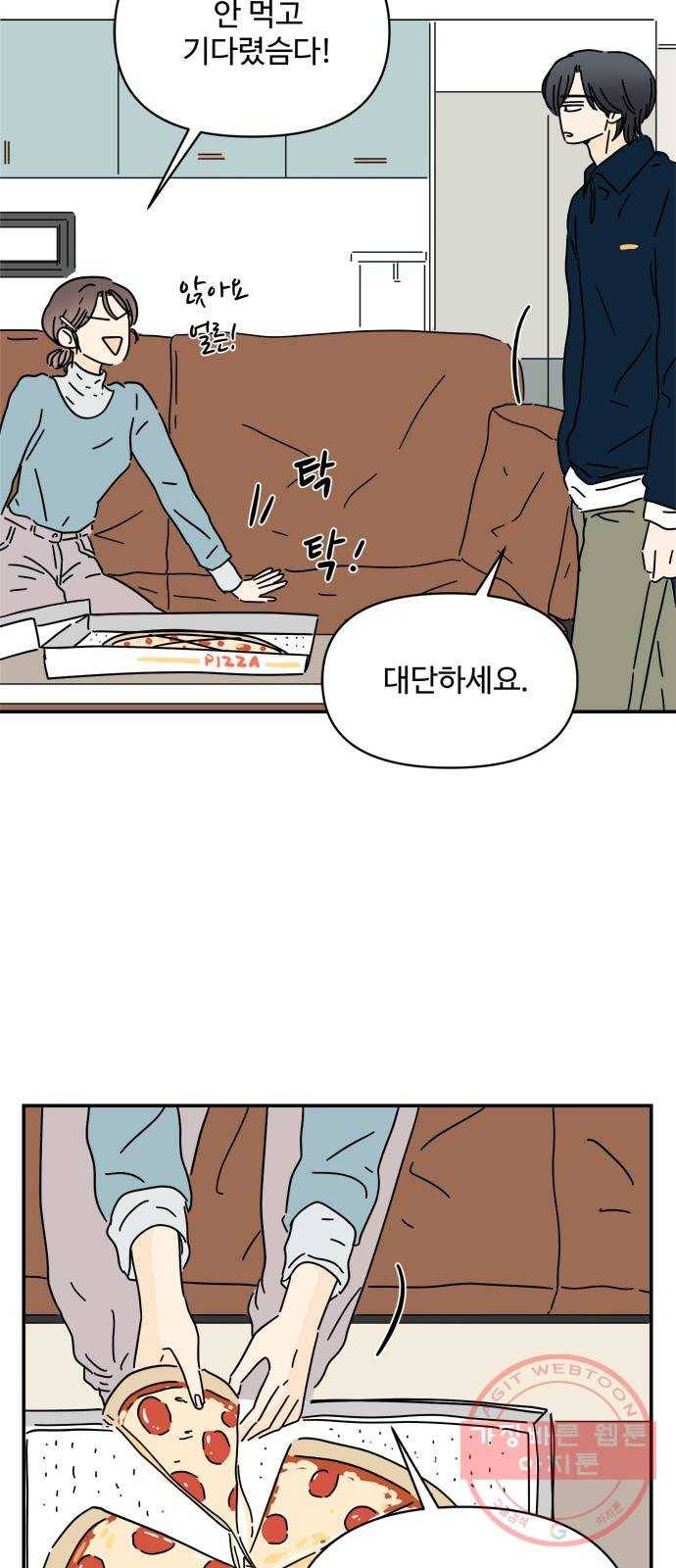 여름여자 하보이 18화 57