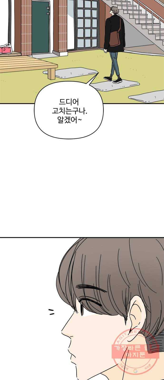 여름여자 하보이 18화 66