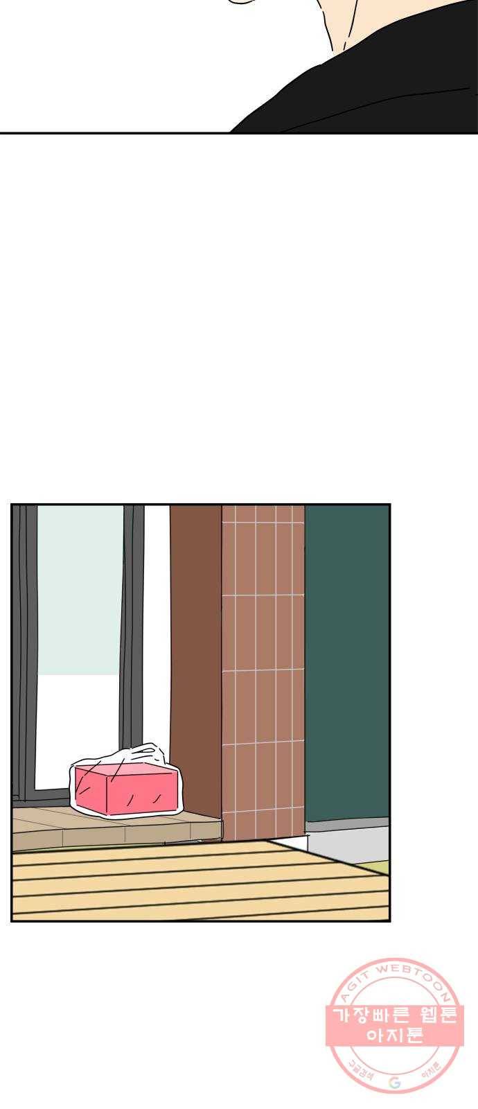 여름여자 하보이 18화 67